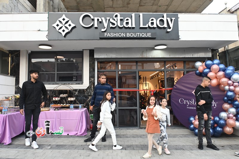 كفرقاسم : افتتاح محل Crystal Lady  للملابس النسائية التركية الفخمة 